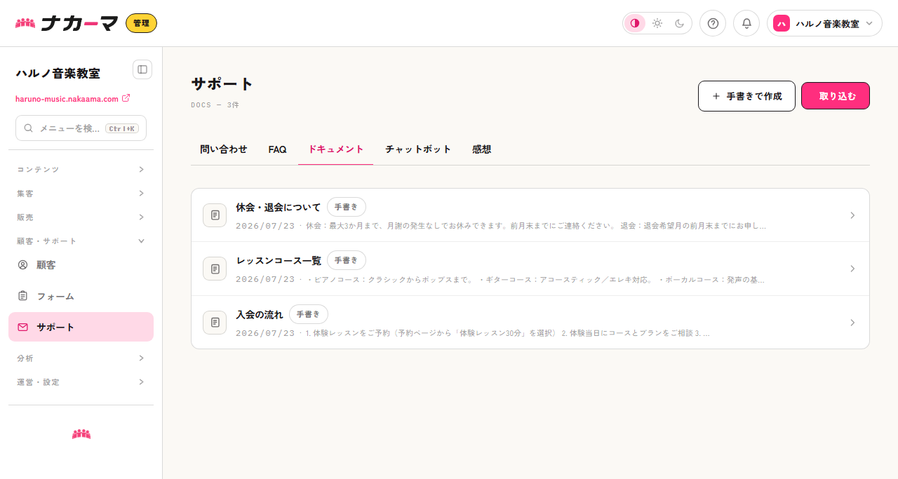 ドキュメント一覧