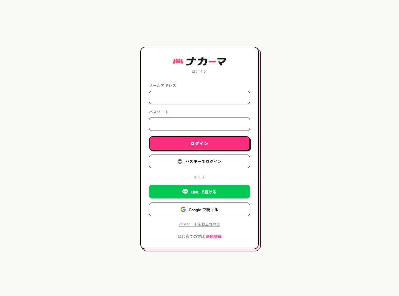 会員登録・ログイン画面