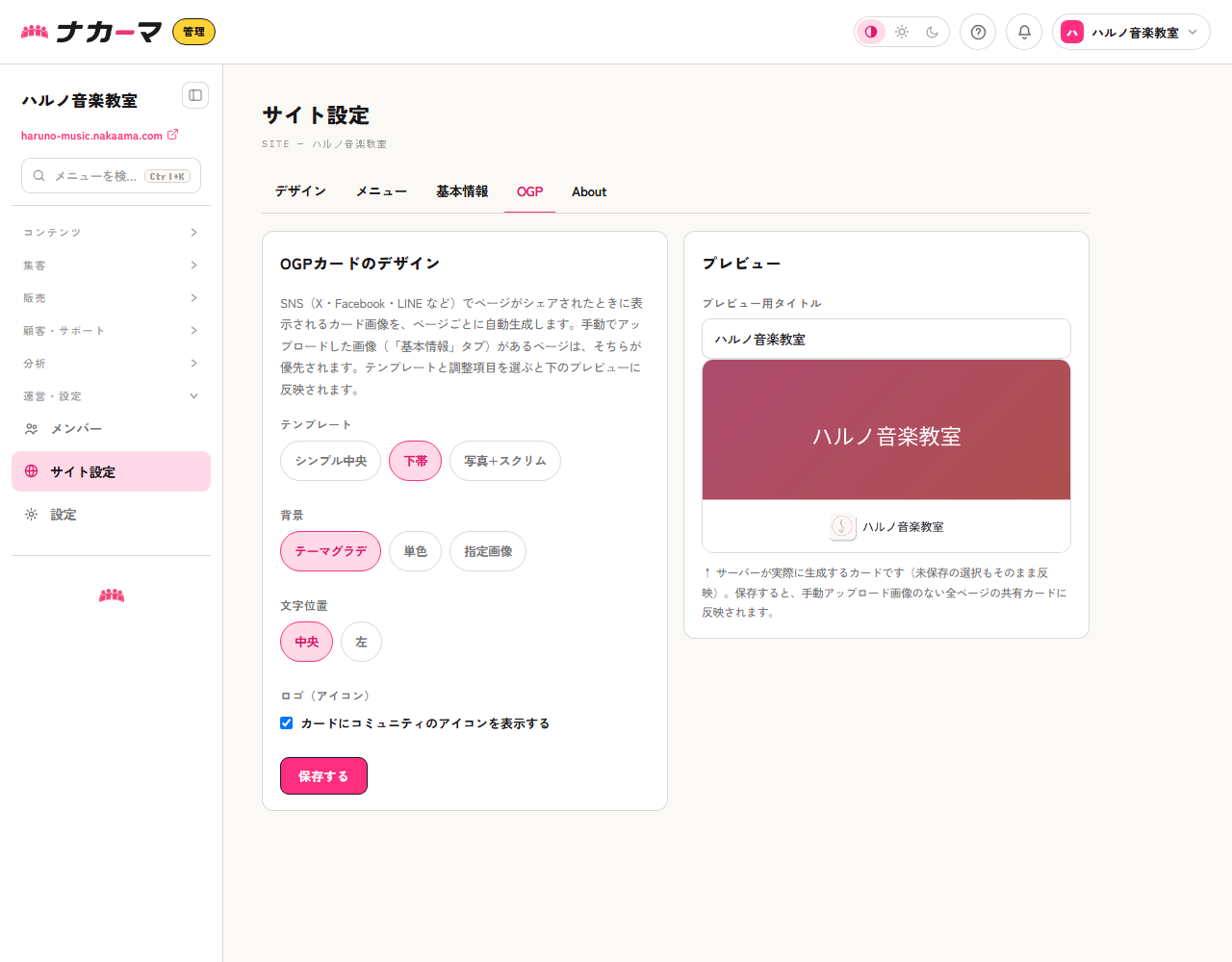 テンプレートを「下帯」に変えたときのプレビュー