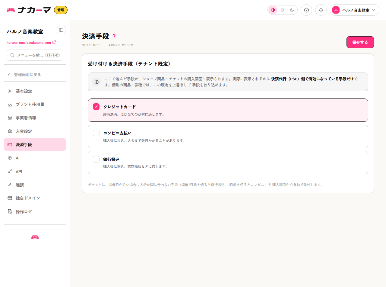 クレジットカードのみに絞った例