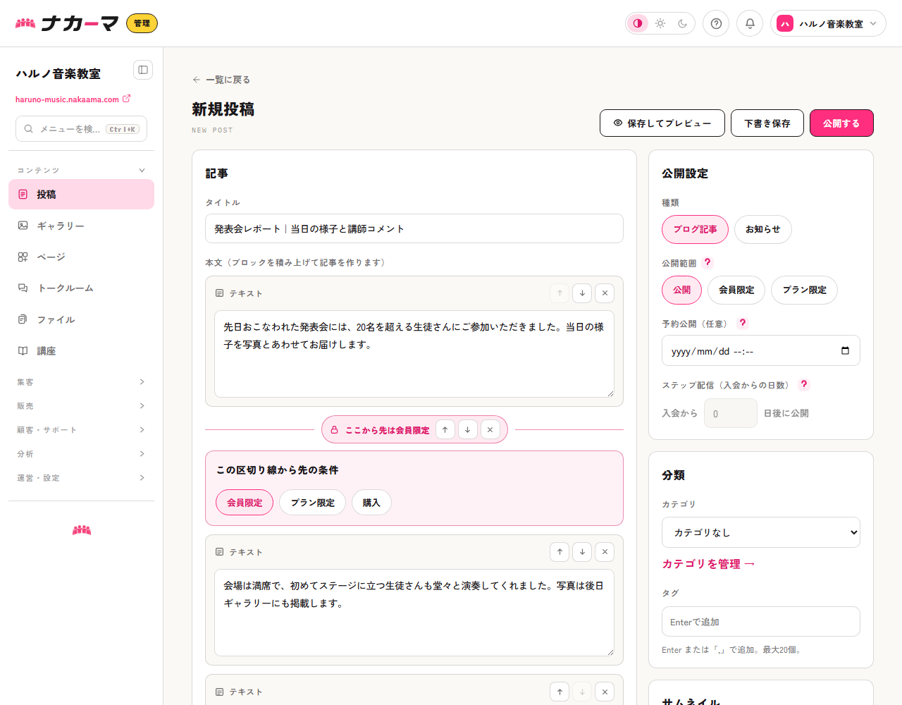 本文に区切り線を入れたところ