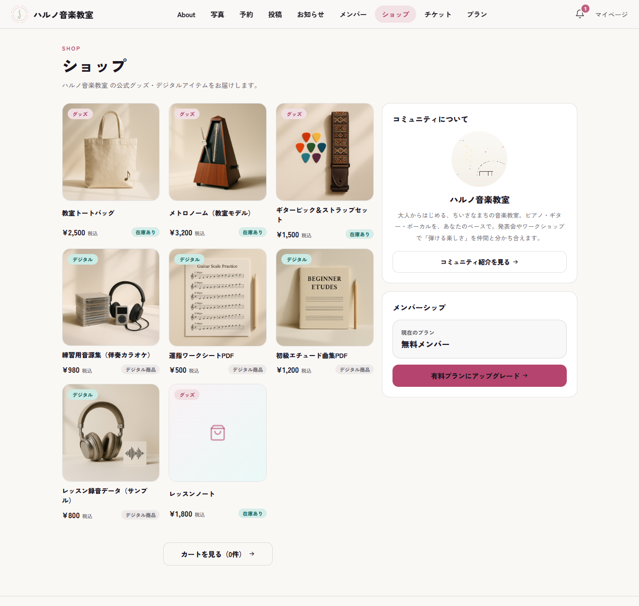 公開ページのショップ（商品カード）