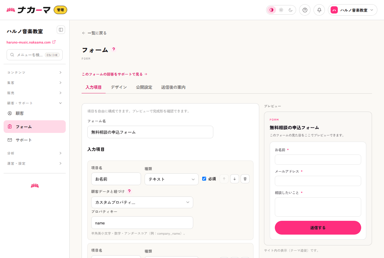 フォーム編集画面。入力項目と顧客データとの紐づけを設定し、右側にプレビューが表示されている
