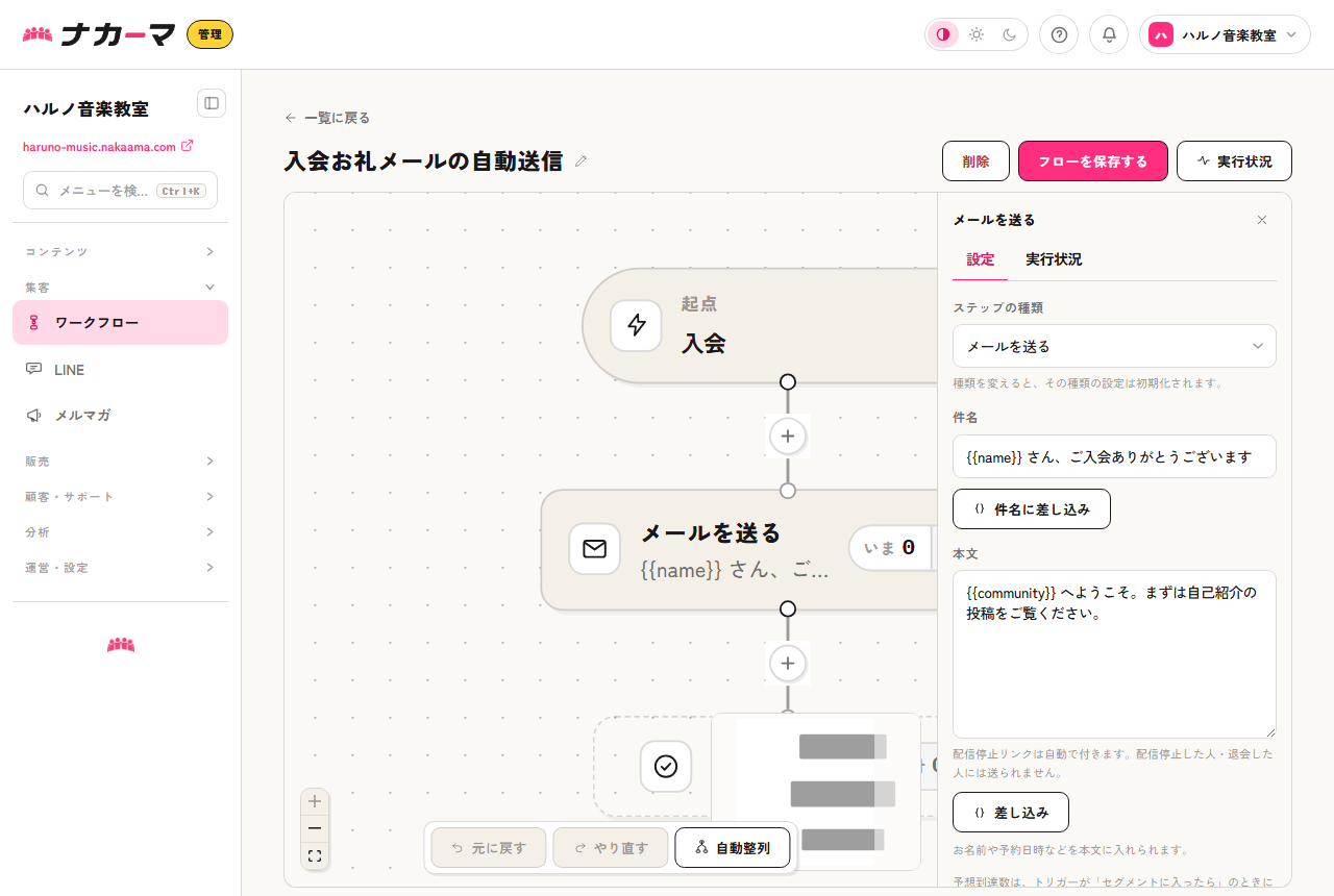 「メールを送る」ノードの編集パネル。件名と本文に変数を入れた例で、「件名に差し込み」ボタンから変数を選べる