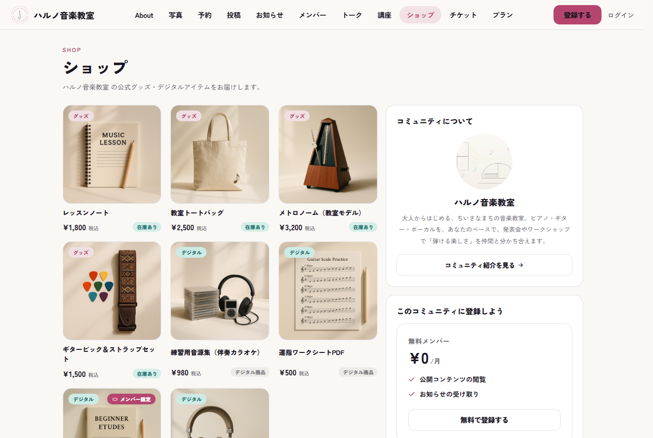 公開サイトのショップページ。グッズとデジタル商品がバッジ付きで並び、販売範囲をしぼった商品には限定バッジが付く