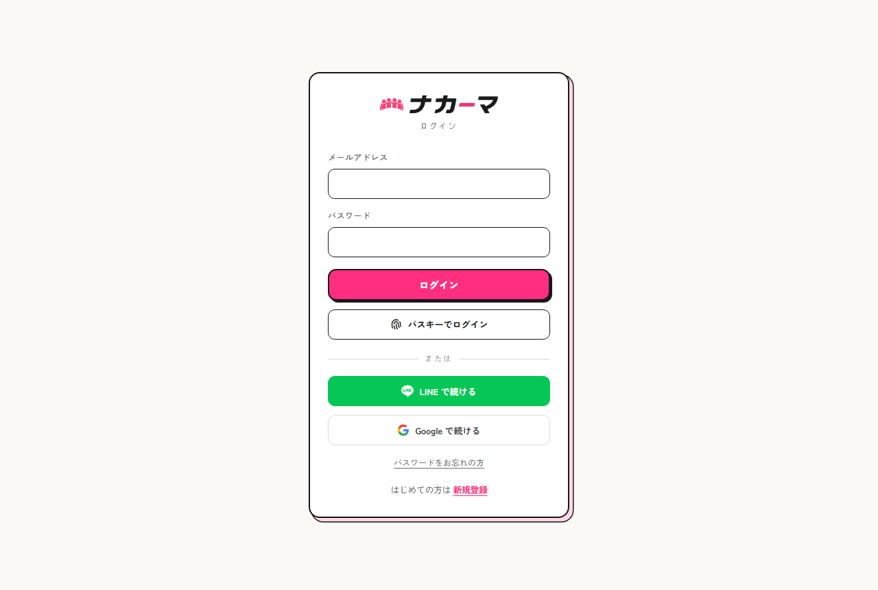 参加者側のログイン・登録画面。メールのほかLINE・Googleでも登録できる