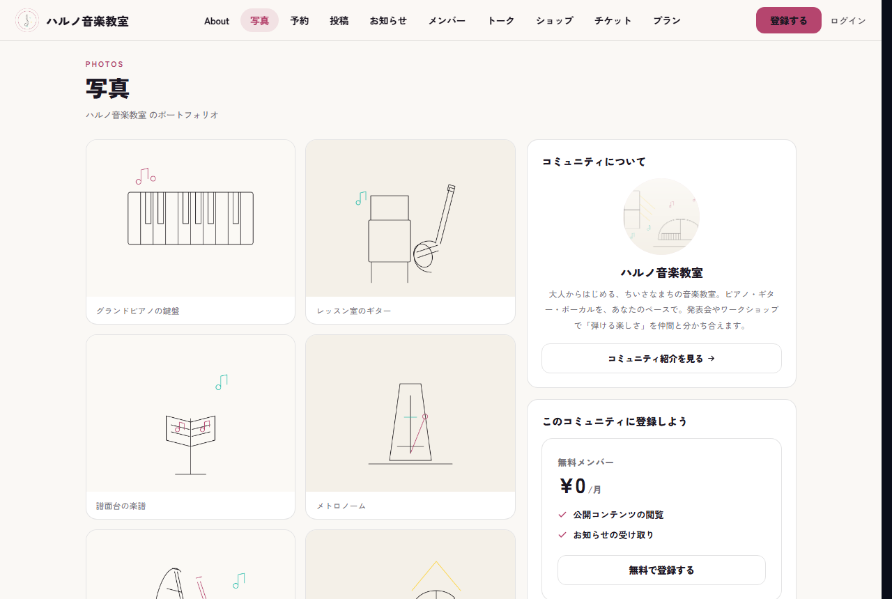 公開サイトのギャラリーページ。公開設定の写真が並ぶ